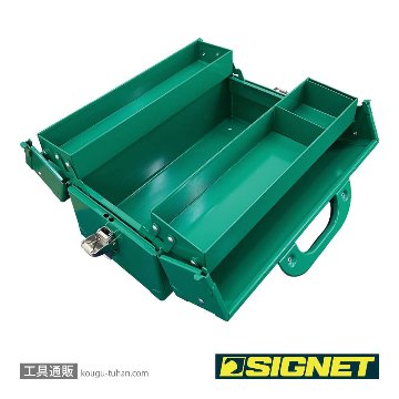 SIGNET 54023 両開きツールボックス グリーンの画像