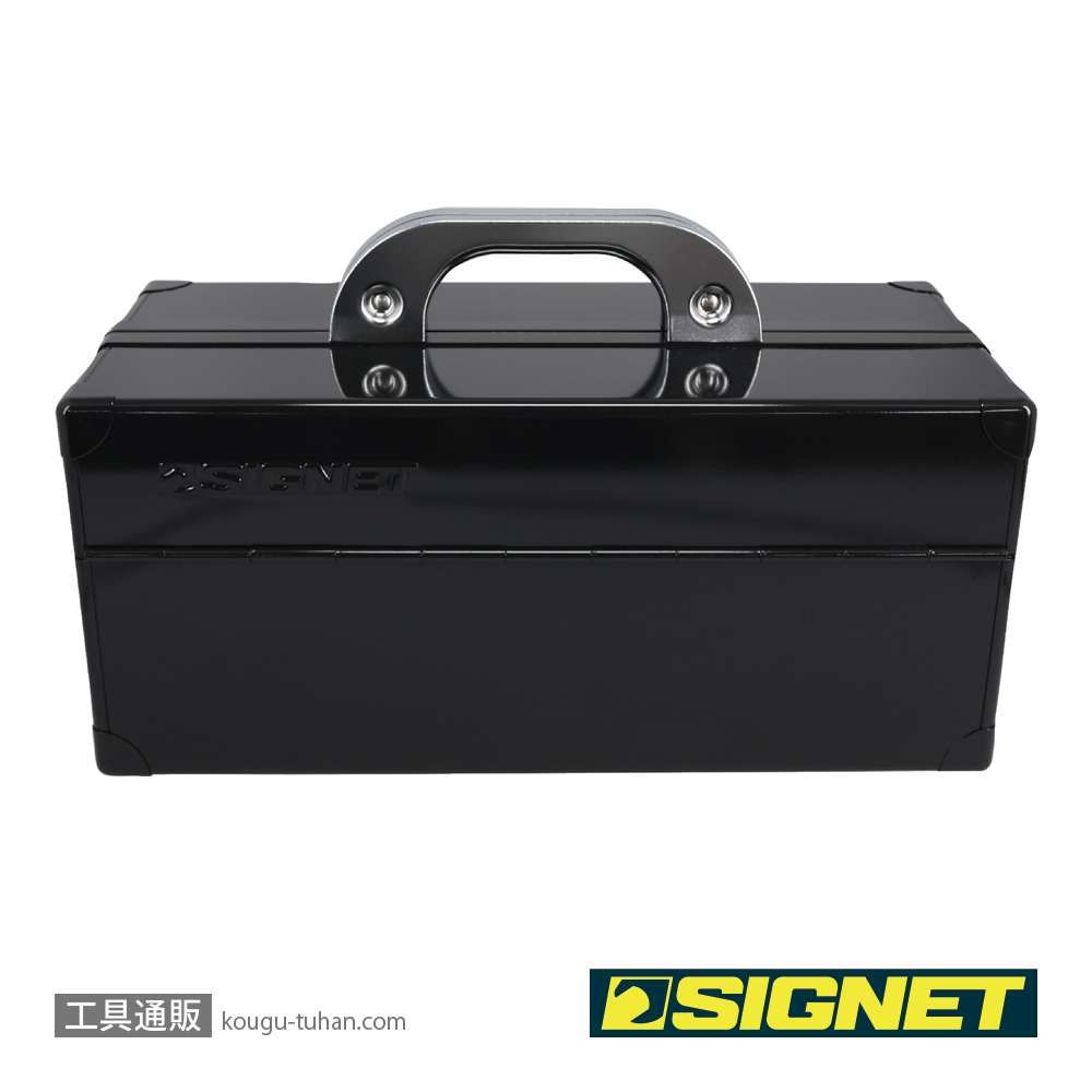 SIGNET 54024 両開きツールボックス ブラックの画像