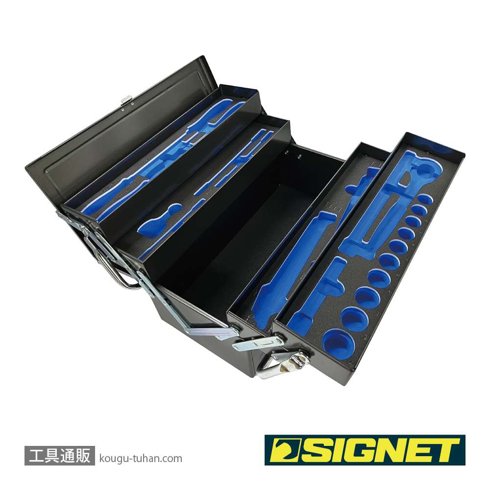 SIGNET SG-410 1/2"両開きツールセットDX用ツールボックスの画像