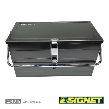 SIGNET SG-410 1/2"両開きツールセットDX用ツールボックスの画像