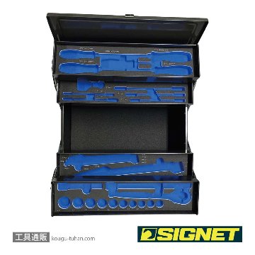SIGNET SG-410 1/2"両開きツールセットDX用ツールボックスの画像