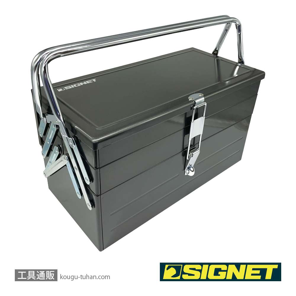 SIGNET SG-310 3/8"両開きツールセットDX用ツールボックスの画像