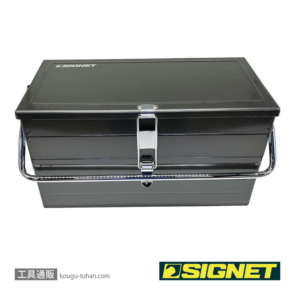 SIGNET SG-310 3/8"両開きツールセットDX用ツールボックスの画像