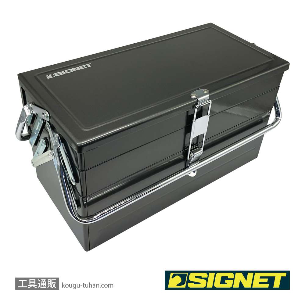 SIGNET SG-310 3/8"両開きツールセットDX用ツールボックスの画像