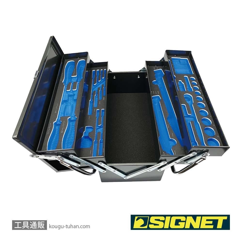 SIGNET SG-310 3/8"両開きツールセットDX用ツールボックスの画像