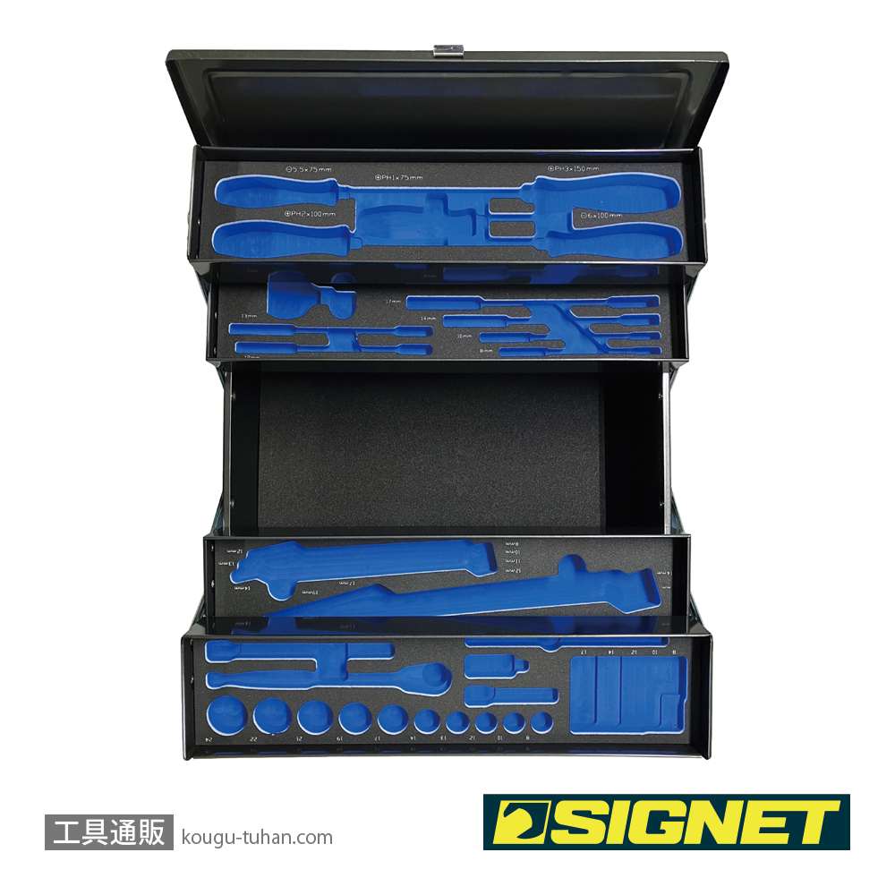 SIGNET SG-310 3/8"両開きツールセットDX用ツールボックスの画像