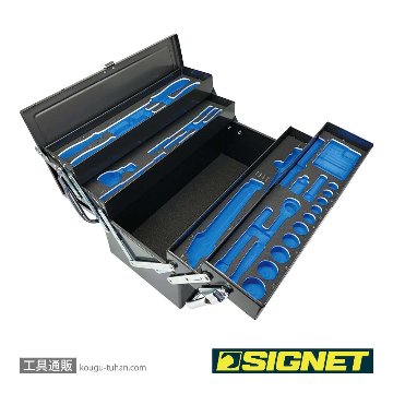 SIGNET SG-310 3/8"両開きツールセットDX用ツールボックスの画像