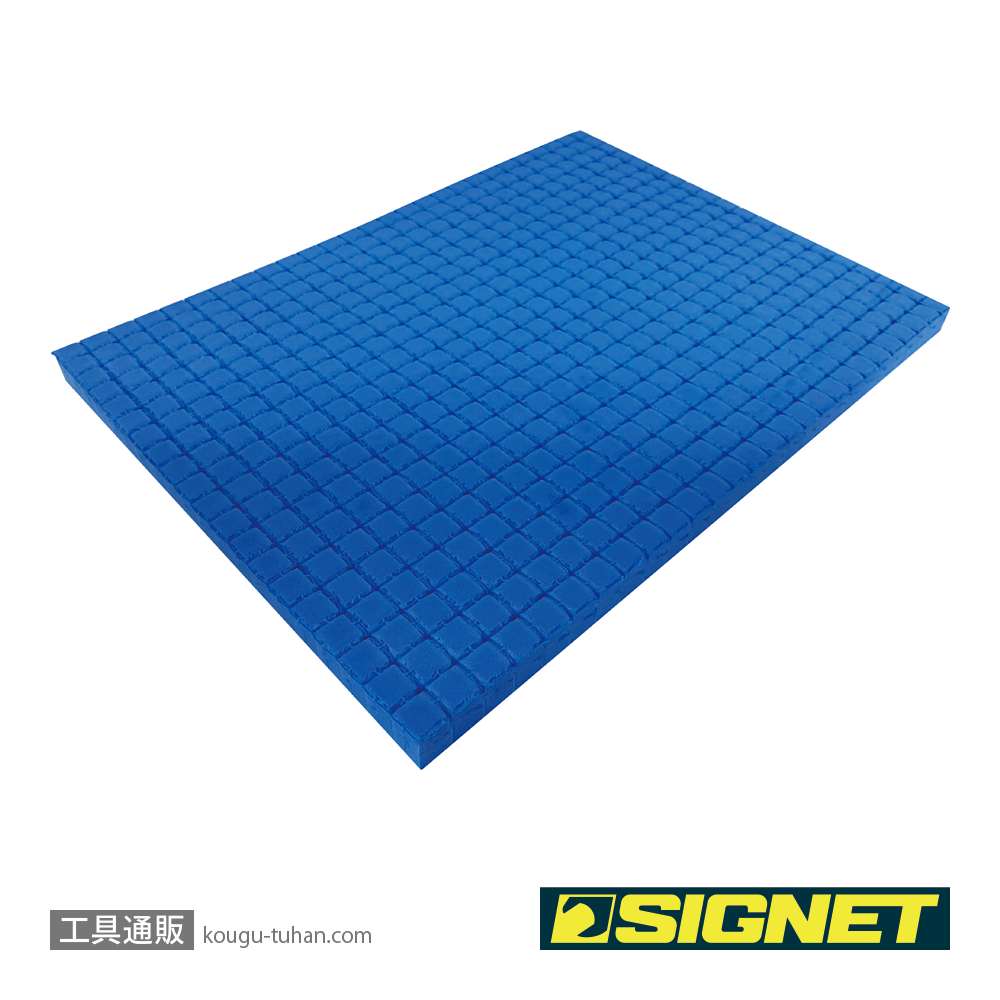 SIGNET 68541 カスタムツールクッション ブルー ハード 405x300の画像