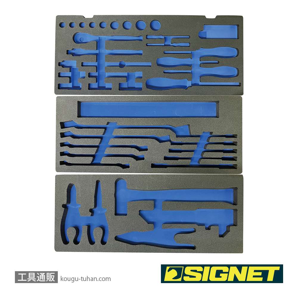 SIGNET SG-URE2024 工具セット用ウレタンの画像