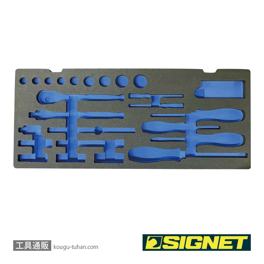 SIGNET SG-URE2024 工具セット用ウレタンの画像