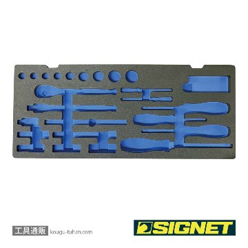 SIGNET SG-URE2024 工具セット用ウレタンの画像