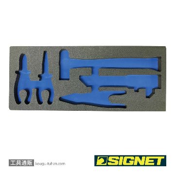 SIGNET SG-URE2024 工具セット用ウレタンの画像