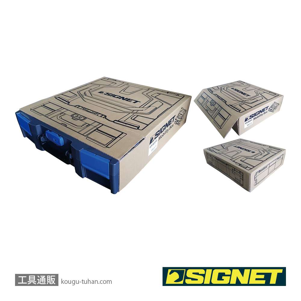 SIGNET 54034 モビリティボックス カスタムクッション付きの画像