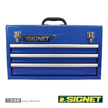 SIGNET 54430 ツールボックス 3段 (ブルー)の画像