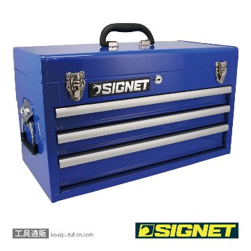 SIGNET 54430 ツールボックス 3段 (ブルー)の画像