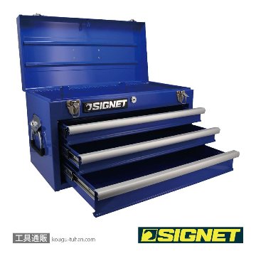 SIGNET 54430 ツールボックス 3段 (ブルー)の画像