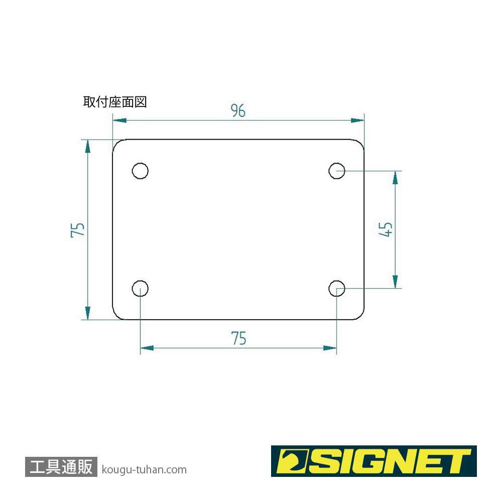 SIGNET 5406601 54066/54067用自在キャスター(1ケ）の画像