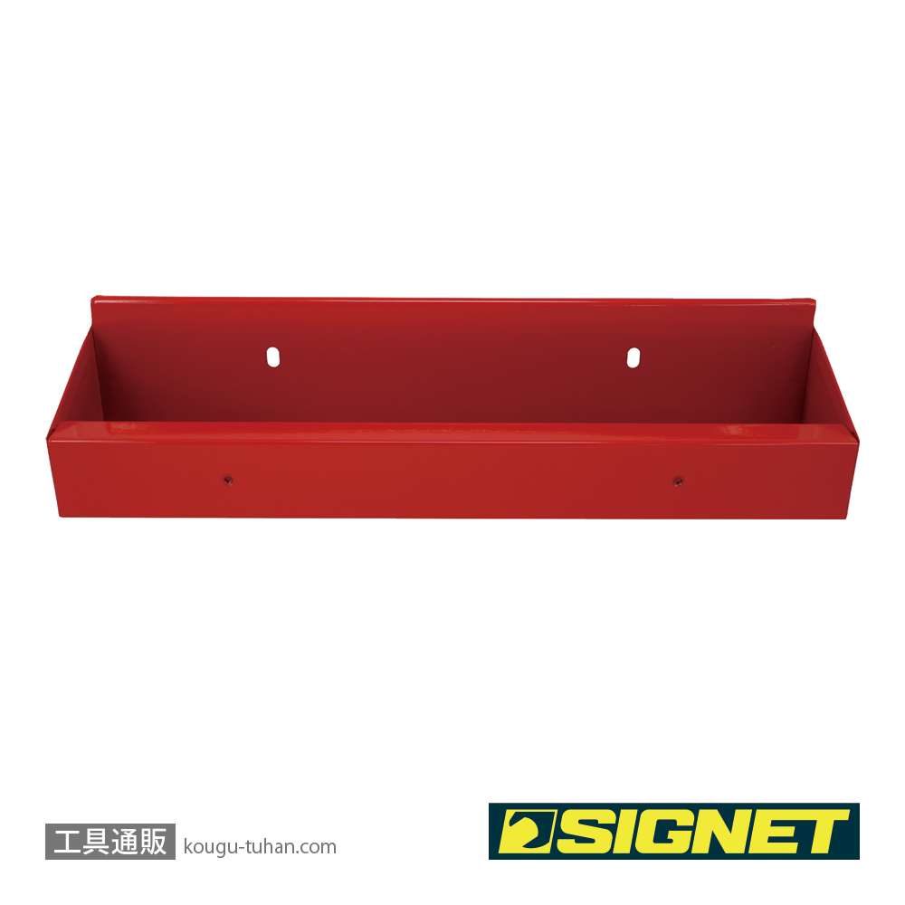 SIGNET 54055H 54055用サイドトレイの画像