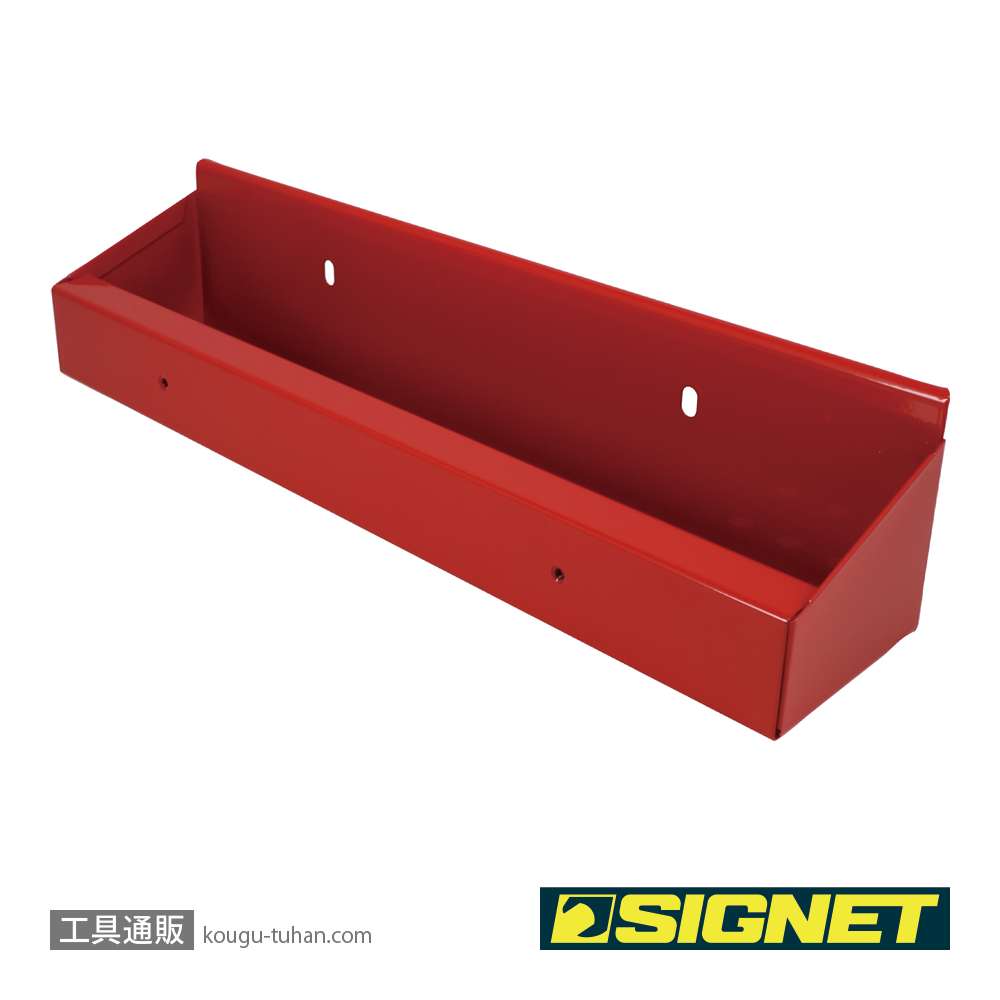 SIGNET 54055H 54055用サイドトレイの画像