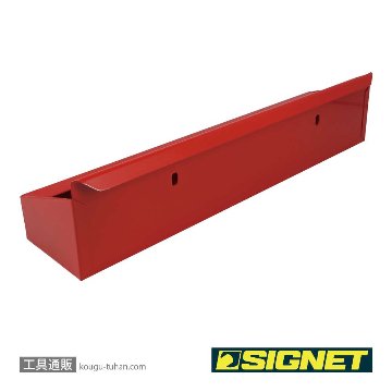 SIGNET 54055H 54055用サイドトレイの画像