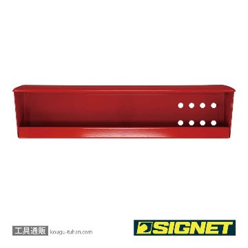 SIGNET 54055H 54055用サイドトレイの画像