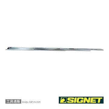 SIGNET 54055R 54055,SG783,SG785用レール(左右)の画像