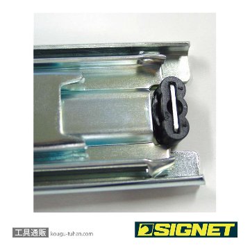 SIGNET 54055RS 54055用レールストッパーの画像