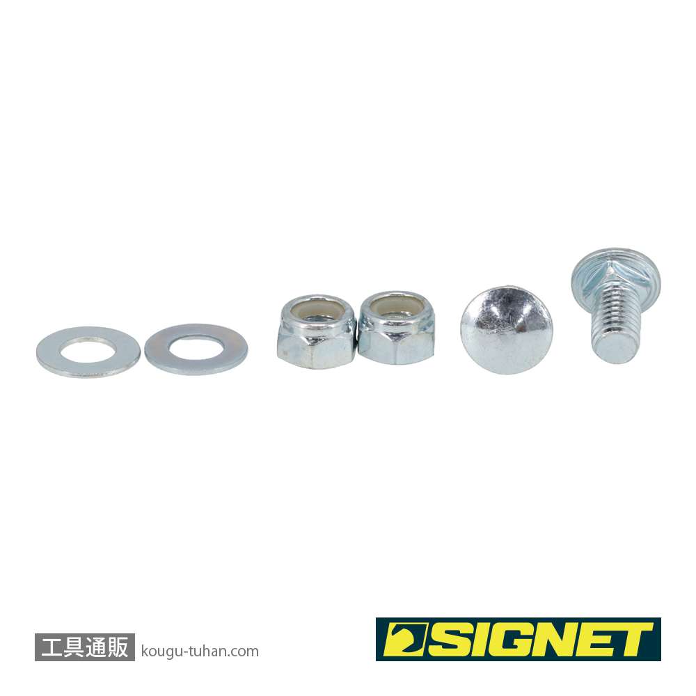 SIGNET T28-1XUT-T T28-1XUT用サイドトレイ (54557)の画像