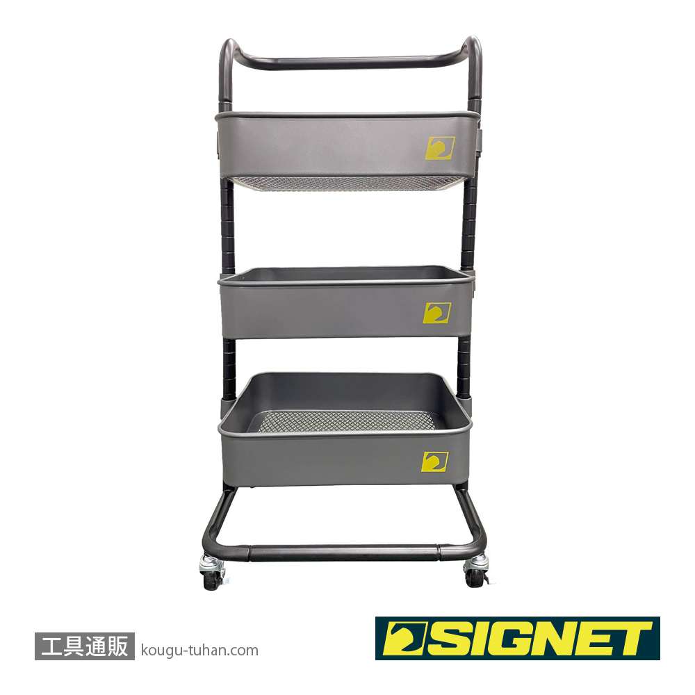 SIGNET 54158 三段スチールラックの画像