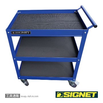 SIGNET 54111 ツールワゴン リバーシブル (ブルー)の画像