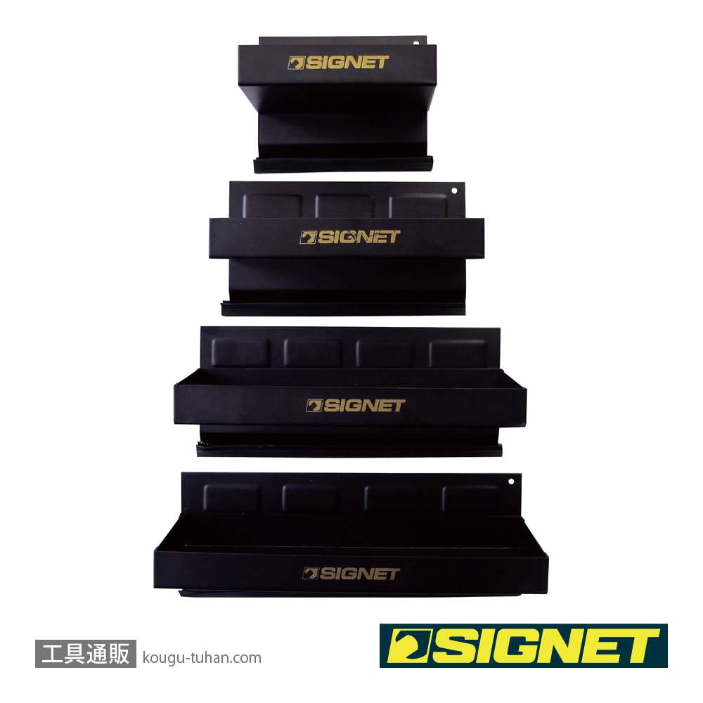 SIGNET 54152 マグネットパーツトレイセット (ブラック)の画像