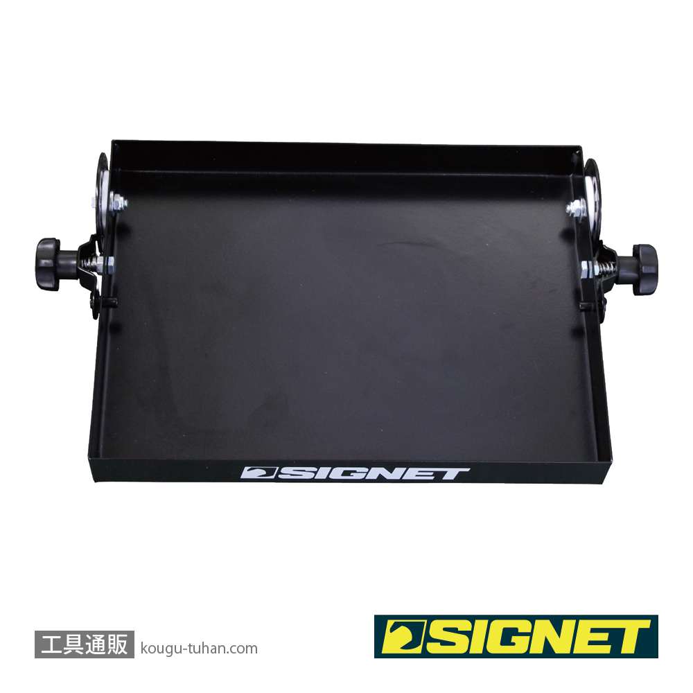 SIGNET 54591 角度調整マグネットトレイの画像