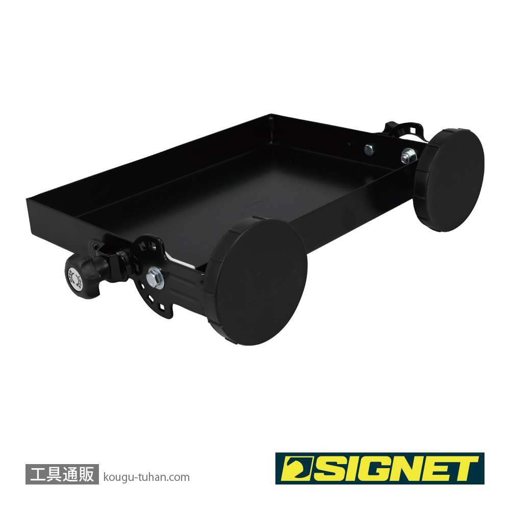 SIGNET 54591 角度調整マグネットトレイの画像