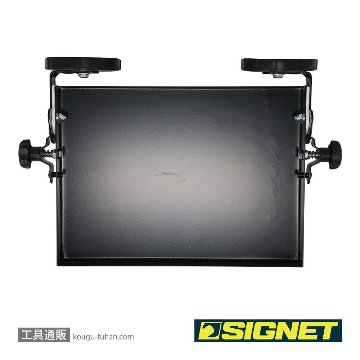 SIGNET 54591 角度調整マグネットトレイの画像