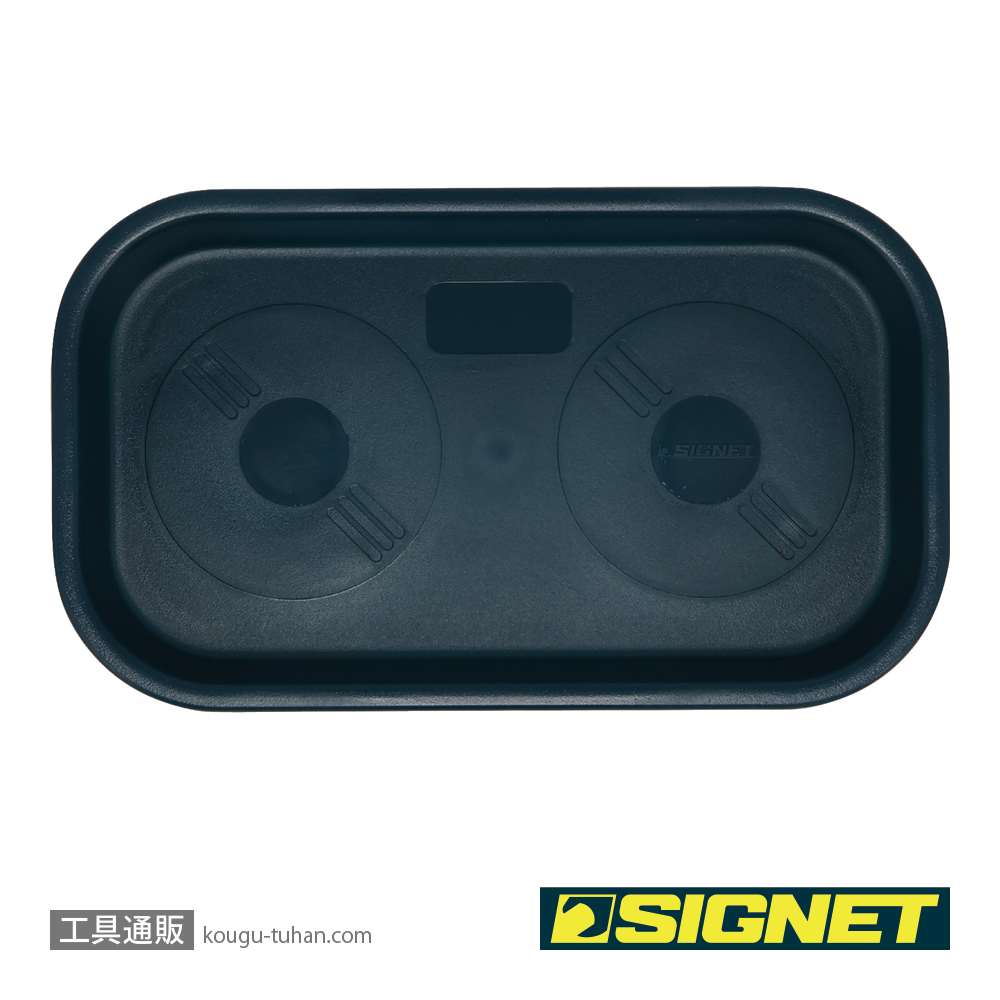 SIGNET 95058 長方型プラスチックマグネットトレイの画像