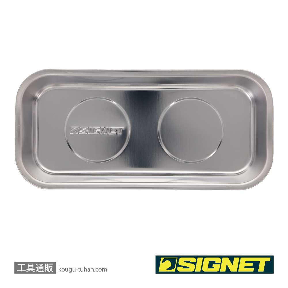 SIGNET 95059 深底マグネットトレイの画像