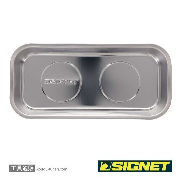 SIGNET 95059 深底マグネットトレイの画像