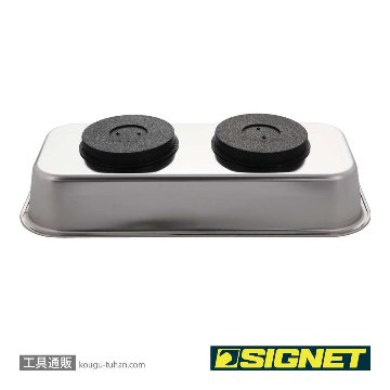 SIGNET 95059 深底マグネットトレイの画像
