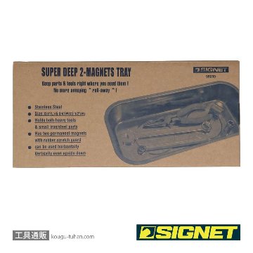 SIGNET 95059 深底マグネットトレイの画像