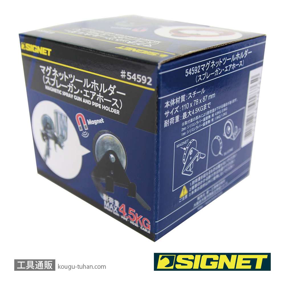 SIGNET 54592 マグネットツールホルダー(スプレーガン・エアホース)の画像
