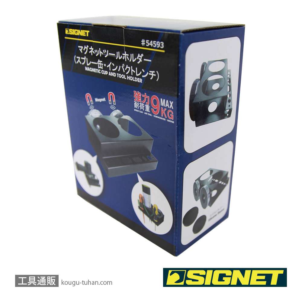 SIGNET 54593 マグネットツールホルダー(スプレー缶・インパクトレンチ)の画像