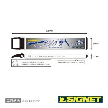 SIGNET 95062 マグネットツールホルダーの画像