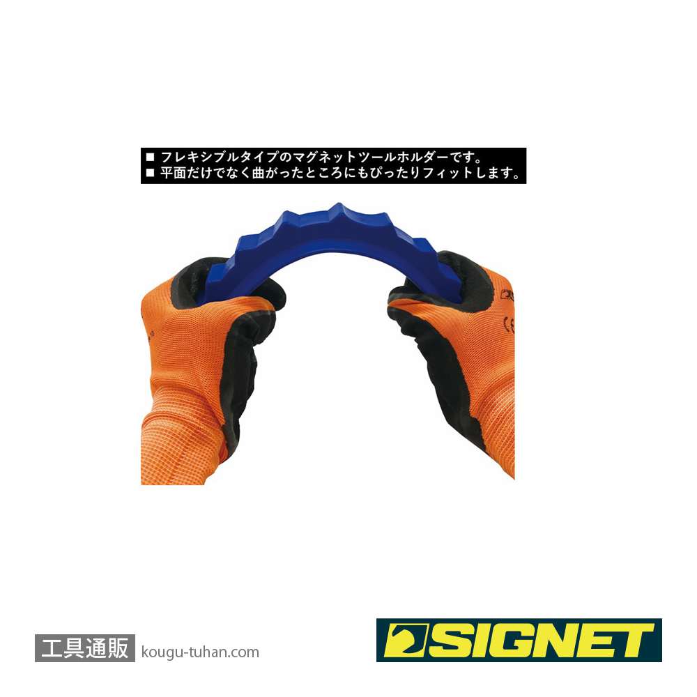 SIGNET 95063 シリコン製マグホルダー 青の画像