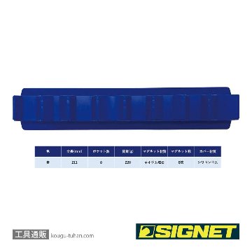 SIGNET 95063 シリコン製マグホルダー 青の画像