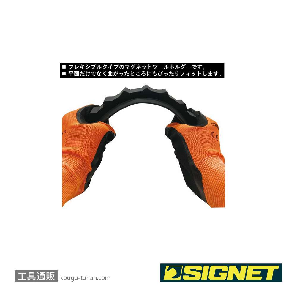 SIGNET 95066 シリコン製マグホルダー 黒の画像