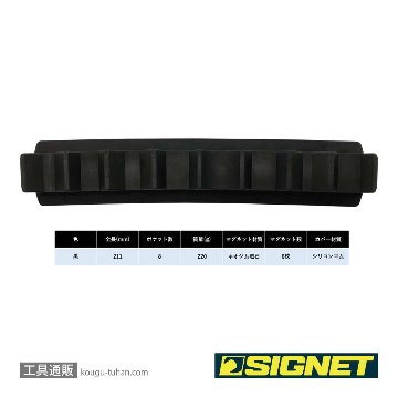 SIGNET 95066 シリコン製マグホルダー 黒の画像
