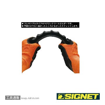 SIGNET 95066 シリコン製マグホルダー 黒の画像