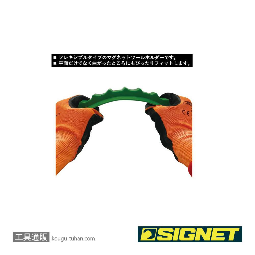 SIGNET 95067 シリコン製マグホルダー 緑の画像
