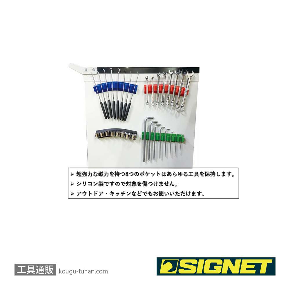 SIGNET 95067 シリコン製マグホルダー 緑の画像