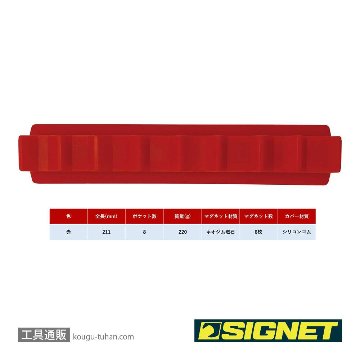 SIGNET 95068 シリコン製マグホルダー 赤の画像